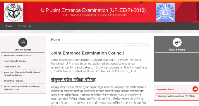 JEECUP results 2018 to be declared shortly, check result @jeecup.nic.in