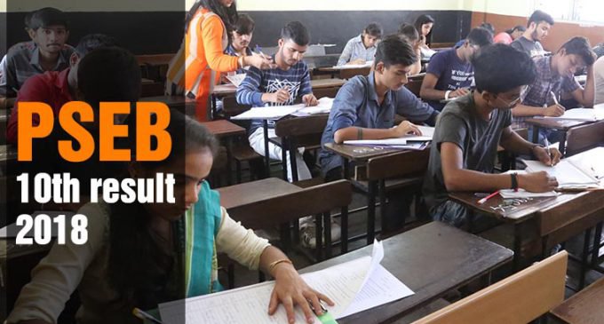 PSEB 10th result 2018: Candidates can check their result on the official website – indiaresults.com