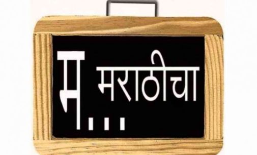Maharashtra Council clears bill to make Marathi compulsory in schools