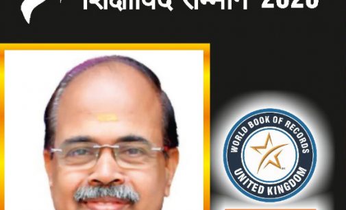 Dr Suresh Nair has been honored with Acharya Chanakya Shikshavid Samman 2020
